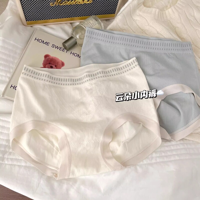 Cloud Peach Hip women's underwear mid-waist simple seamless soft comfortable high elastic seamless girl briefs wholesale