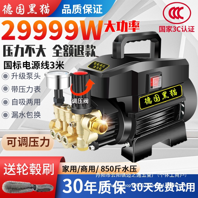 洗车机220V大功率压洗车刷车洗地水枪家用清批发