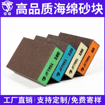 钜锋海绵砂块双面抛光美缝厚款木工金属打磨瓷砖砂泡沫砂方块砂纸