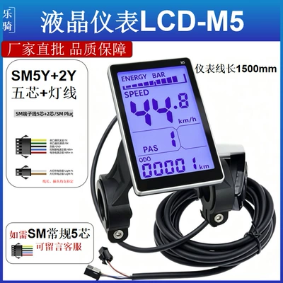 M5 mid-mounted instrument waterproof bicycle booster LCD intelligent liquid crystal electric vehicle instrument display 24V-60V (Elektromobil cihazları)