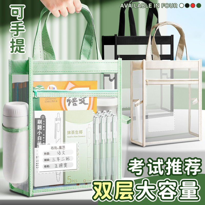 Large Art Bag for Primary School Students, Tutoring Bag, A4 File Bag, Satchel Book Bag, Mesh Zipper Student Tutoring Bag Large Art Bag for Primary School Students, Tutoring Bag, A4 File Bag, Satchel Book Bag, Mesh Zipper Student Tutoring Bag
