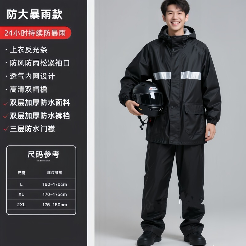 加厚雨衣雨裤分体式套装电动车男女户外骑行雨衣外卖骑手摩托车|undefined