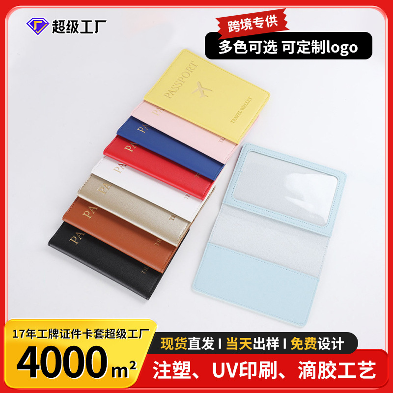 Carefully Selected Cross-Border Travel Leather Document Holder Cover, Multifunctional Passport Protector, Solid Color Document Storage Leather Case