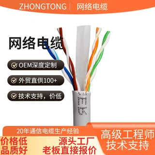 国标超六类双屏蔽网线6类万兆无氧铜网络线桶装cat6a工厂直销305m