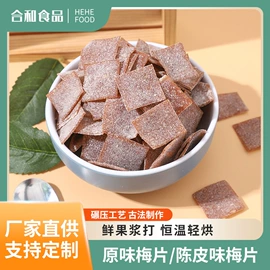 梅类;其他果干蜜饯;芒果干