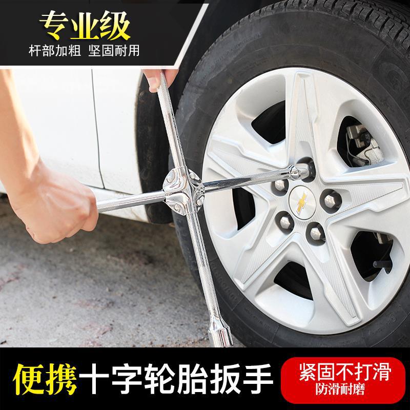 Llave cruzada para cargar y descargar neumáticos de automóviles, llave de cambio de neumáticos de manga general, llave de cambio de neumáticos de ahorro de mano de obra, alargada y desmontaje
