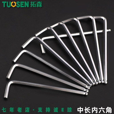 公制单支中长2.5-19mm内扳手l型板子45钢平头球头扳手内六角扳手|ru