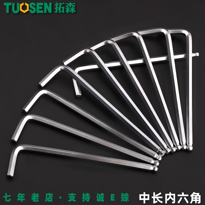 公制单支中长2.5-19mm内扳手l型板子45钢平头球头扳手内六角扳手|ru