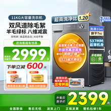 ȫ�Ԅ�ϴ��һ�wһ���LͲϴ�C����������1.21ֱ�׃�l��ëϴ