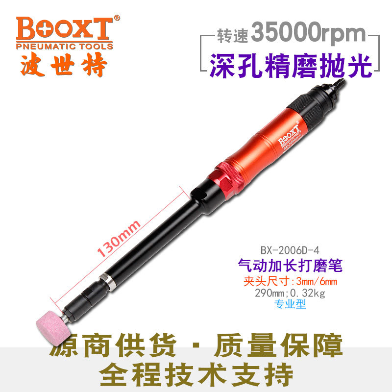 直供台湾BOOXT工具BX-2006D-4便宜去毛刺打磨机气动刻磨笔加长M6