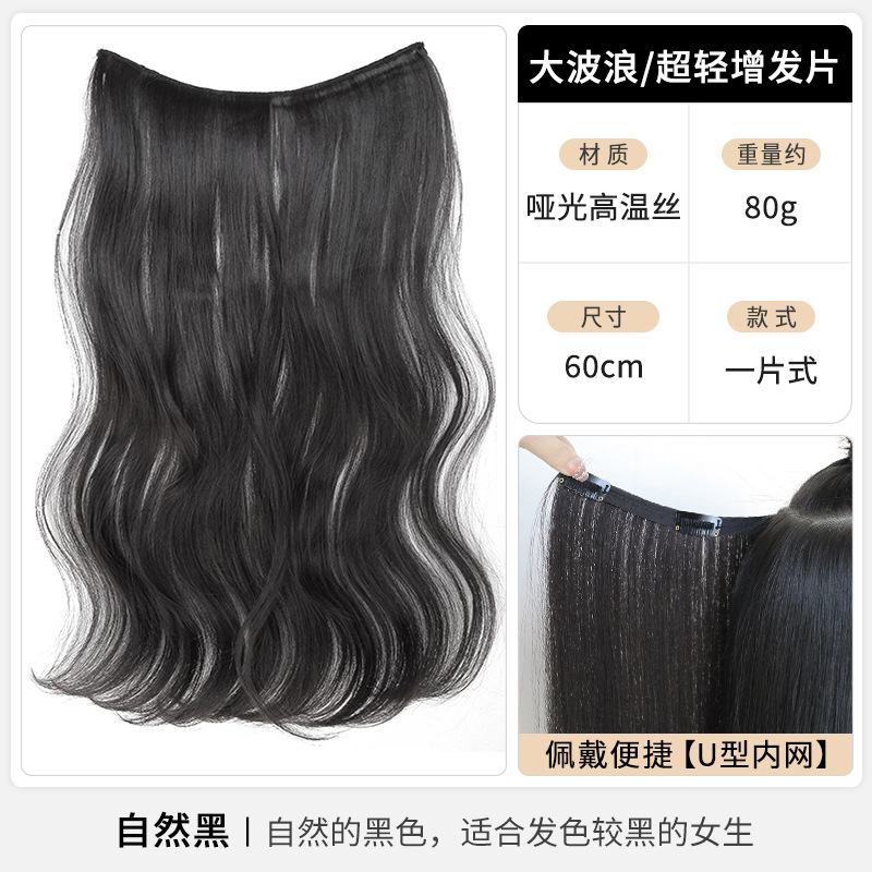 초경량 빅웨이브 60cm [내추럴블랙]