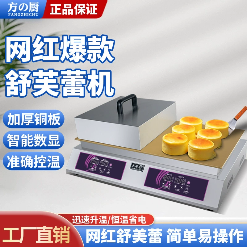 Fang Chef Shu Flei Machinery для киосков Коммерческая машина для кекса