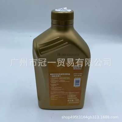 Gasoline Engine Oil No. 9 Fully Synthetic