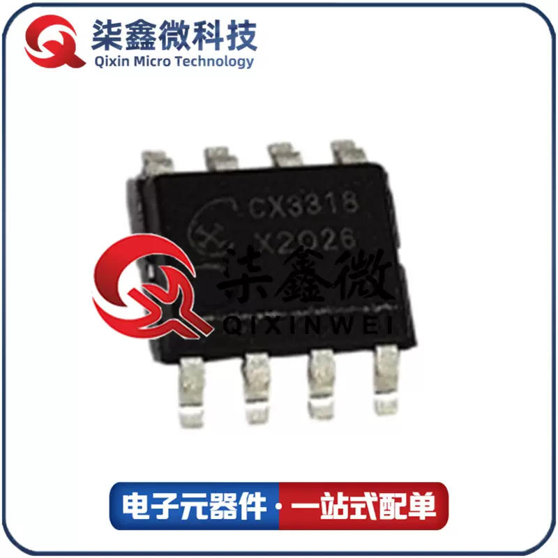 诚芯微CX3318B SOP-8 单节锂电马达驱动专用芯片 原装