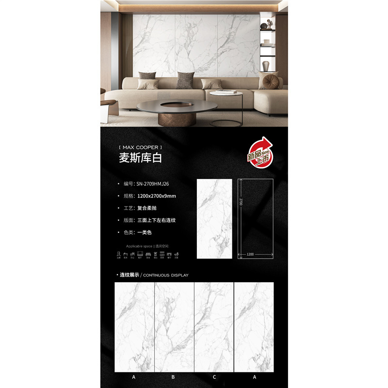 广东岩板1200*2700岩板哑面复合柔抛电视背景墙大板四季粉绿凹凸|undefined