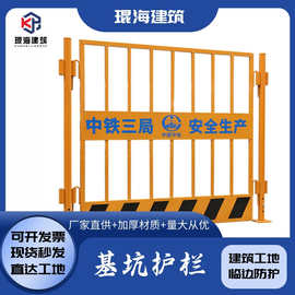 建筑基坑护栏工地施工安全临边防护网竖杆定型围挡栏施工安全护栏
