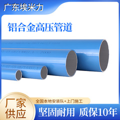 AML高圧エアコンプレッサ圧縮空気アルミニウム合金配管DN20-DN200スポット供給快速出荷