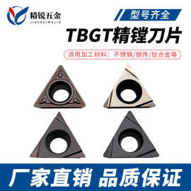 数控三角形精镗刀片TBGT/TP/TPMH金属陶瓷钢件不锈钢镗孔刀粒