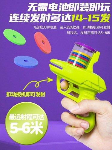 Carrot gun toy nostalgic classic flying saucer gun safety soft bullet gun children's toy flying disc gun street stall toy wholesale