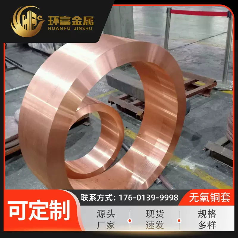 厂家供应 TU0 tu1 tu2 无氧铜套 可定制