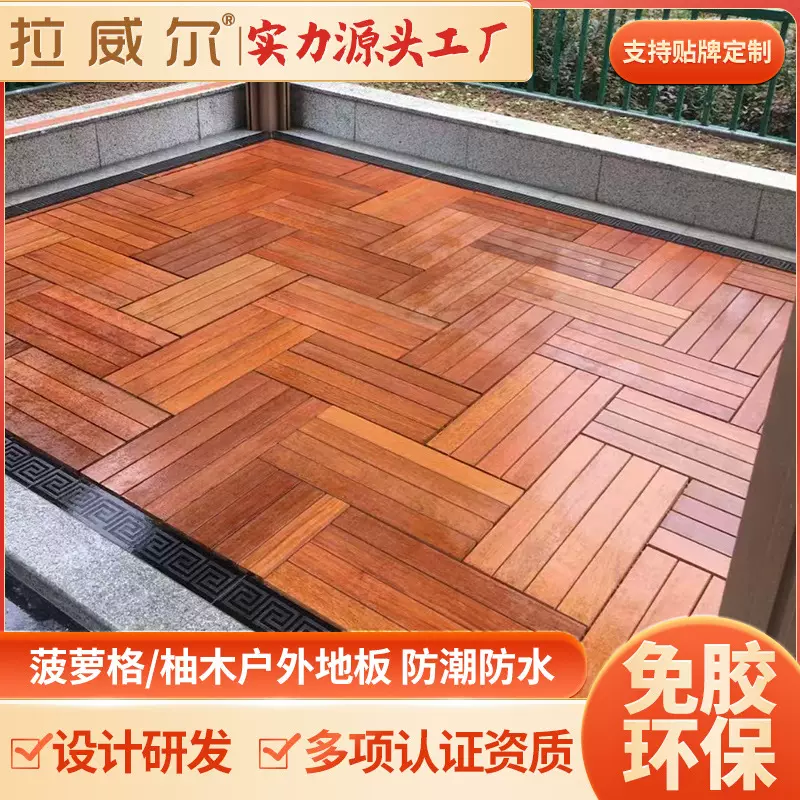 跨境专供菠萝格户外实木地板缅甸柚木阳台防水防腐外露台庭院工装