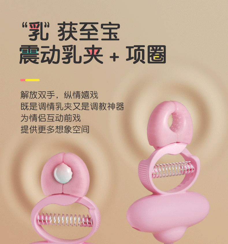 Nipple Clamps with Vibrating Bullet, Silicone USB Rechargeable, Pink — detail image 1