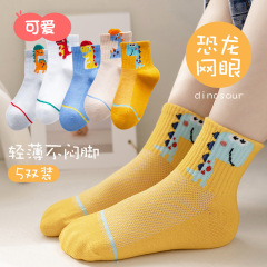 兒童襪子春夏薄透氣網眼襪小男孩女孩百搭童襪兒童短筒吸汗棉襪