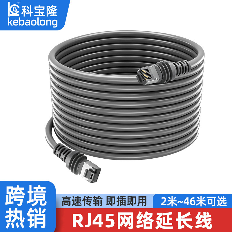 Cross-border outdoor waterproof gen3 third-generation data network cable for satellite communication, shielded twisted pair RJ45 crystal head network cable Cross-border outdoor waterproof gen3 third-generation data network cable for satellite communication, shielded twisted pair RJ45 crystal head network cable