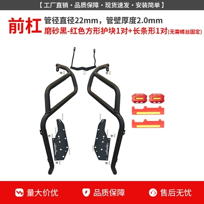 Motorcycle bumper Bars, Front and Rear Exhaust - matte-black-front-bumper-red-guard-block