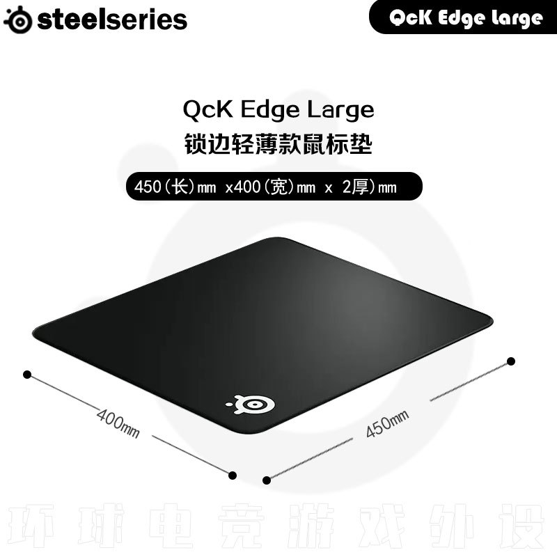 미개봉 새 제품 QCK Edge L 450*400*2mm 오버록