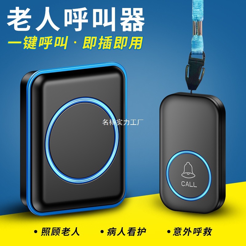 老人呼叫器无线家用呼叫铃远距离床头叫铃按铃器看护呼唤铃平安钟
