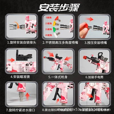 Simulation Water Gun Car Wash Machine | High pressure car wash water gun