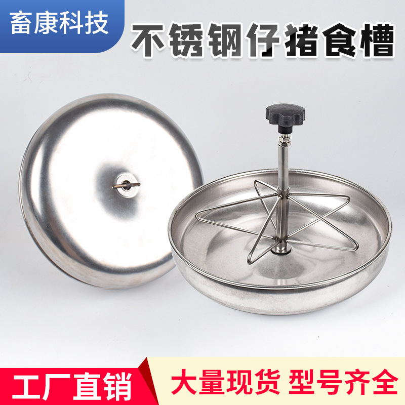 Accesorios de cama de producción de comedero de lechones de acero inoxidable vivero comedero de cerdos siembras de enseñanza comedero de cerdos