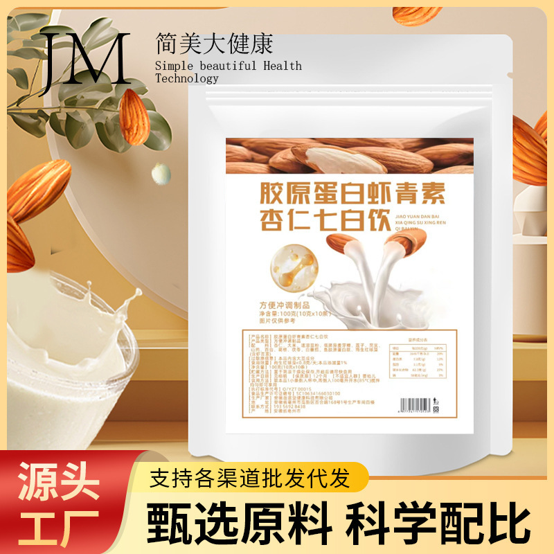 Bird's Nest Collagen Astaxanthin Almond Seven White Drink Wholesale Almond Powder Nutritional Breakfast Drink Substitute Powder for Hair
