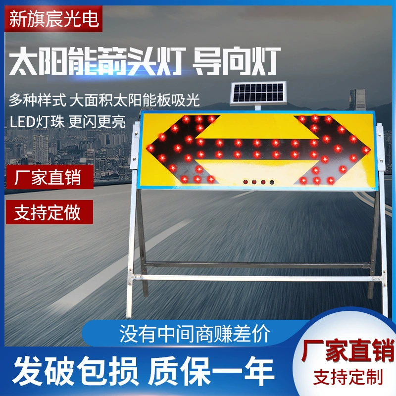 Свет со стрелками для солнечной направляющей светодиодный дорожный отражающий знак строительства ночью сигнальные огни дорожного движения