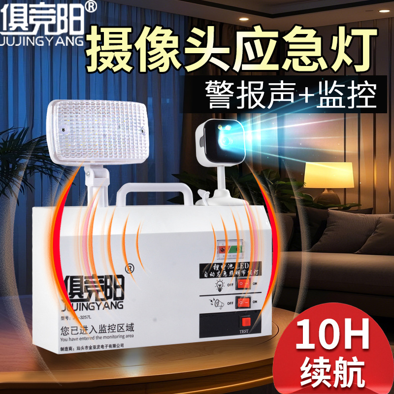 50W Ultra-Bright Emergency Light Wall Mount for Home Use, Power Outage Backup Lighting, Alarm, Commercial Use with Monitoring and Anti-theft Features, Long Battery Life