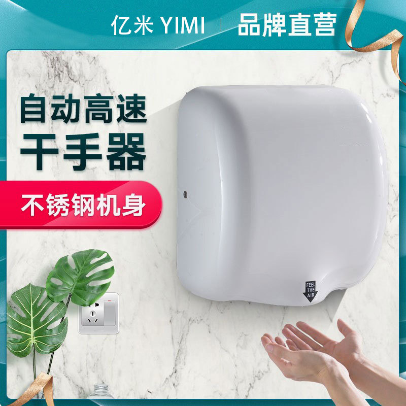 不锈钢干手器喷气式干手机全自动感应烘手器快速烘手壁挂式智能