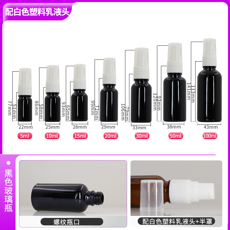 5 ml; botella negra + cabeza de emulsión de plástico blanco; Vidrio