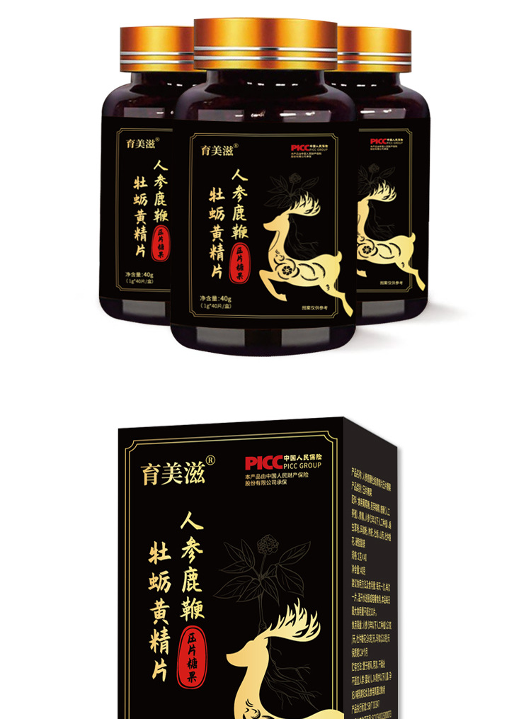 人参鹿鞭牡蛎黄精片详情页_06
