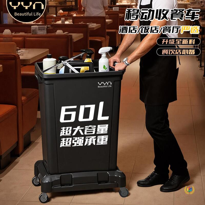 Hotel Restaurant Commercial Kitchen Rolling Cart with Wheels, Movable Food Collection Cart, Cleaning Large Capacity Trash Bin Hotel Restaurant Commercial Kitchen Rolling Cart with Wheels, Movable Food Collection Cart, Cleaning Large Capacity Trash Bin