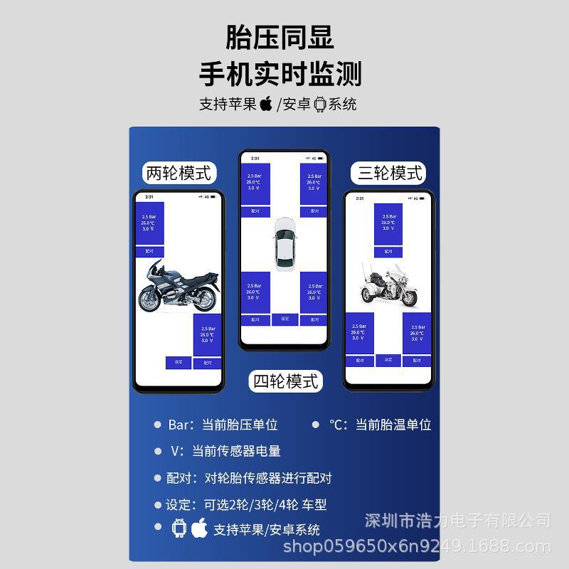 Motorcycle Tire Pressure Monitor Mobile Phone Wireless Bluetooth Motorcycle Electric Vehicle External Sensor Tire Detector