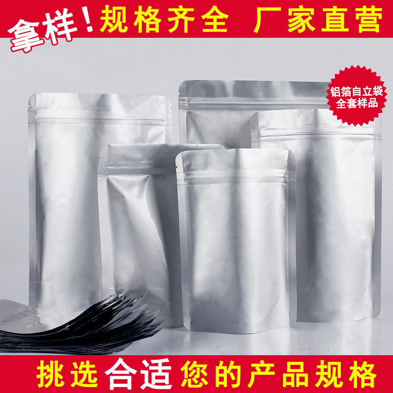 铝箔自立自封袋食品密封包装袋现货印刷红糖茶叶鱼饵狗粮袋全套样