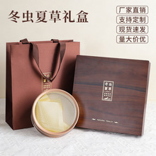 胡桃木纹冬虫夏草木质礼盒定制高档西藏那曲干虫草升降木盒包装盒