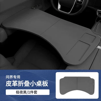 Accessories, Car table board - applicable-to-wenjie-upgraded-leather-folding-small-table-with-mobile-phone-slot-extreme-night-black-1-piece