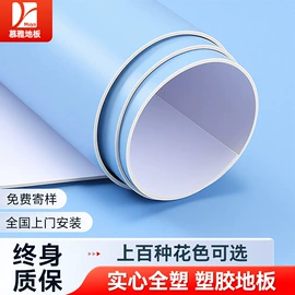 PVC地板;地垫;家用地毯