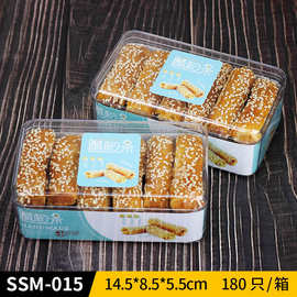 ps注塑饼干盒 透明塑料酥松条包装盒 长方形糕点雪花酥干点食品盒