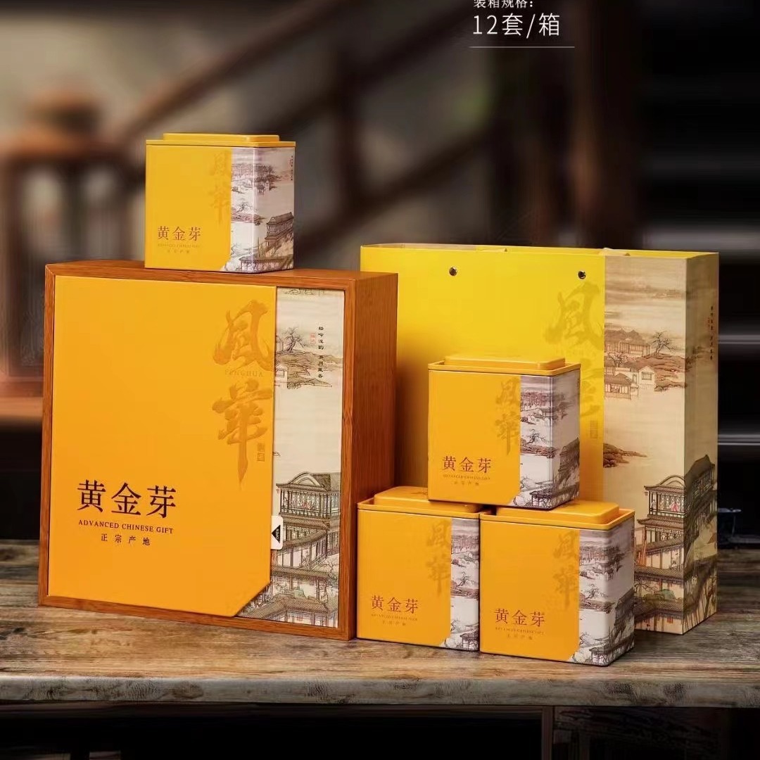 风华 500克 4罐一斤装 黄金芽茶叶包装礼品盒