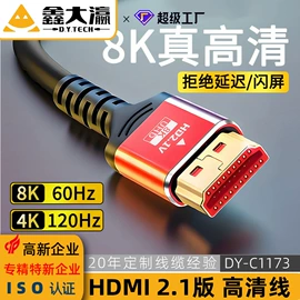 电脑线材;手机数据线;电脑网线