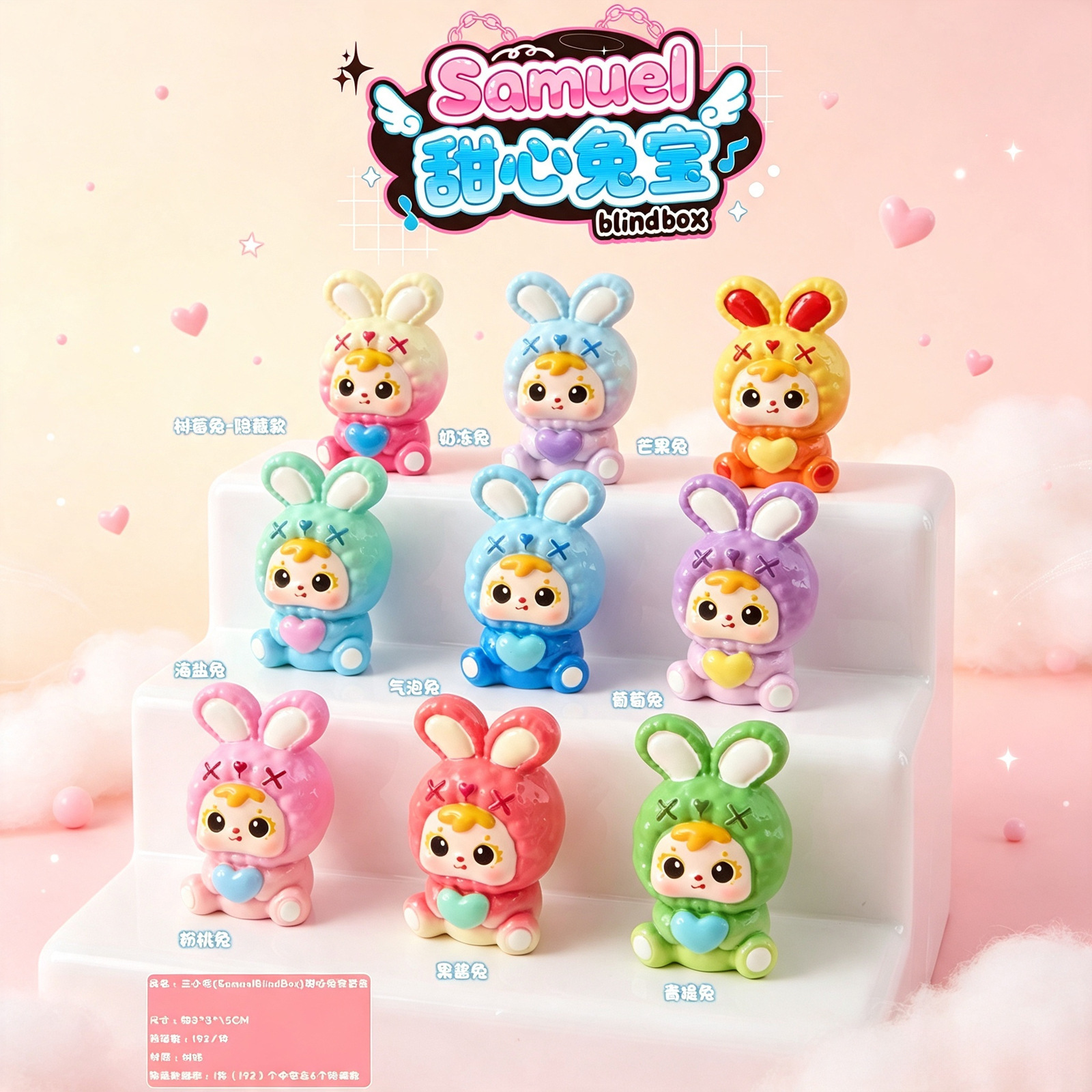 -391 sweetheart bunny 8 pieces / Random 1
