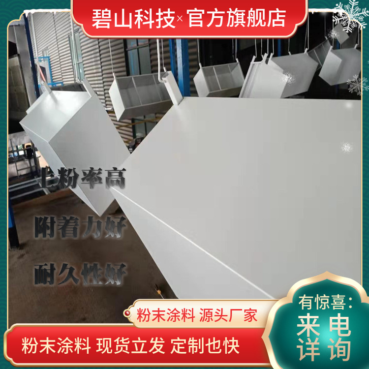 沙文粉末 户内环氧粉末户外聚酯粉末  热固性粉